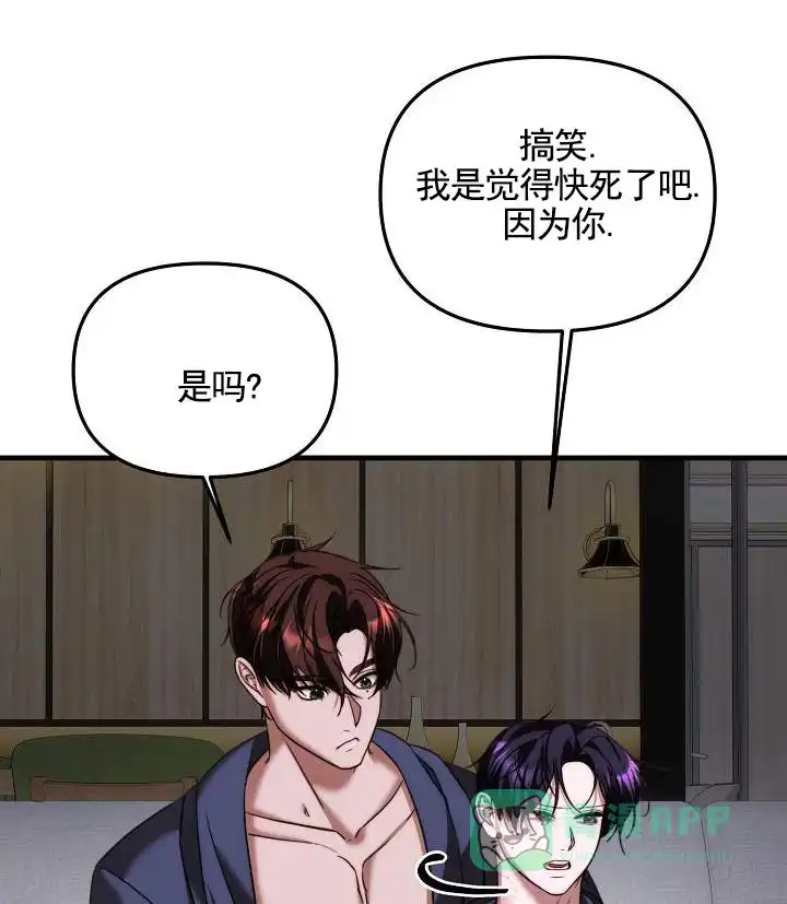 《傀儡契约》第14话 第1页