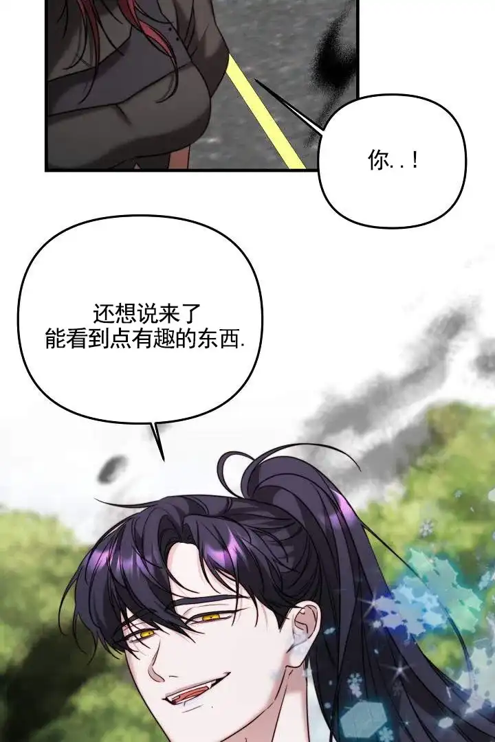 《傀儡契约》第14话 第19页