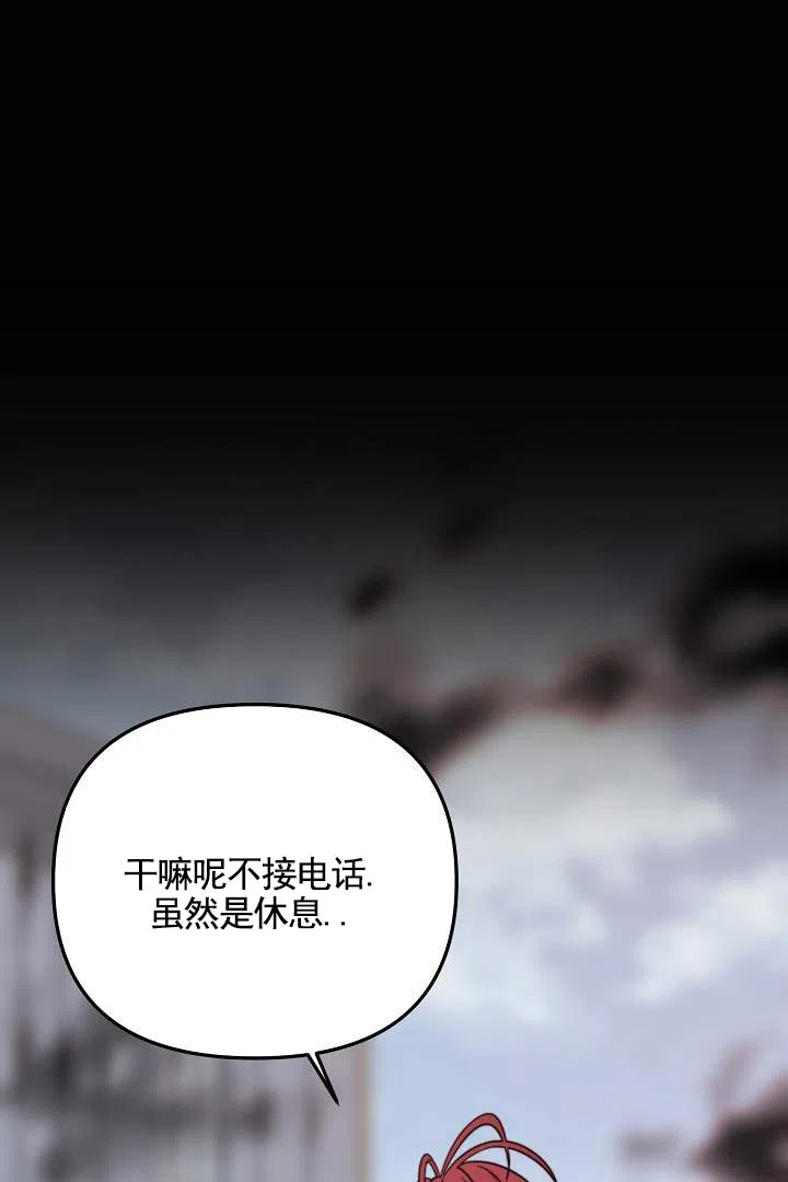 《傀儡契约》第14话 第13页