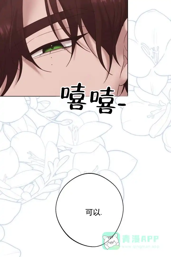 《傀儡契约》第2话 第36页