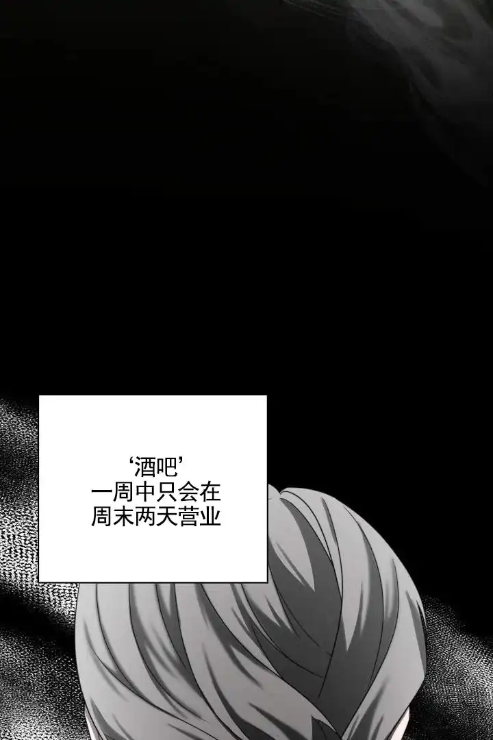 《傀儡契约》第2话 第3页