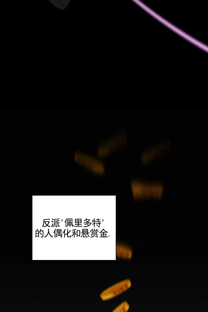 《傀儡契约》第2话 第17页