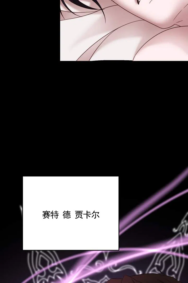 《傀儡契约》第2话 第12页