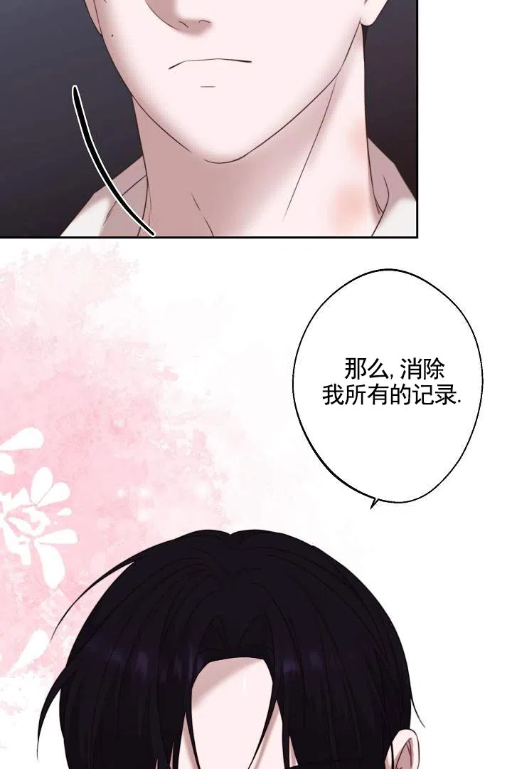 《傀儡契约》第2话 第32页