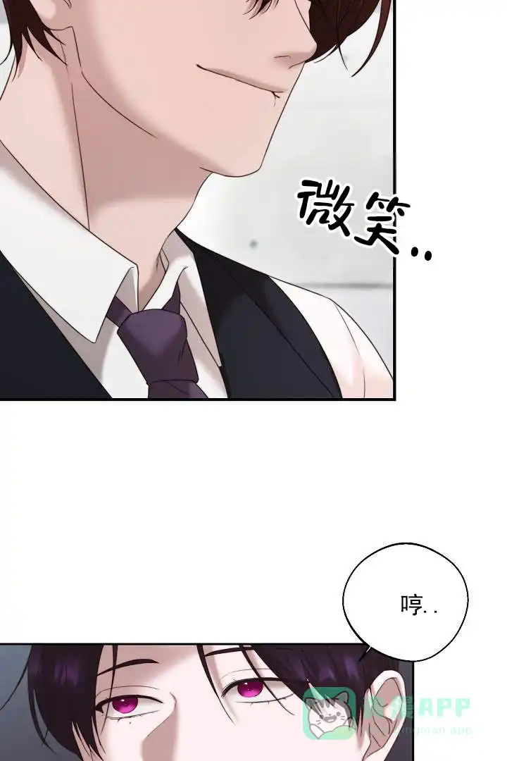 《傀儡契约》第2话 第31页