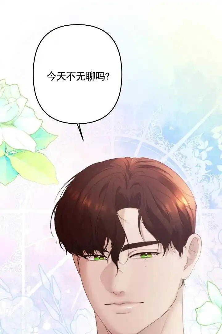 《傀儡契约》第3话 第15页
