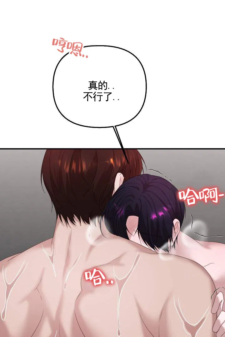 《傀儡契约》第4话 第15页