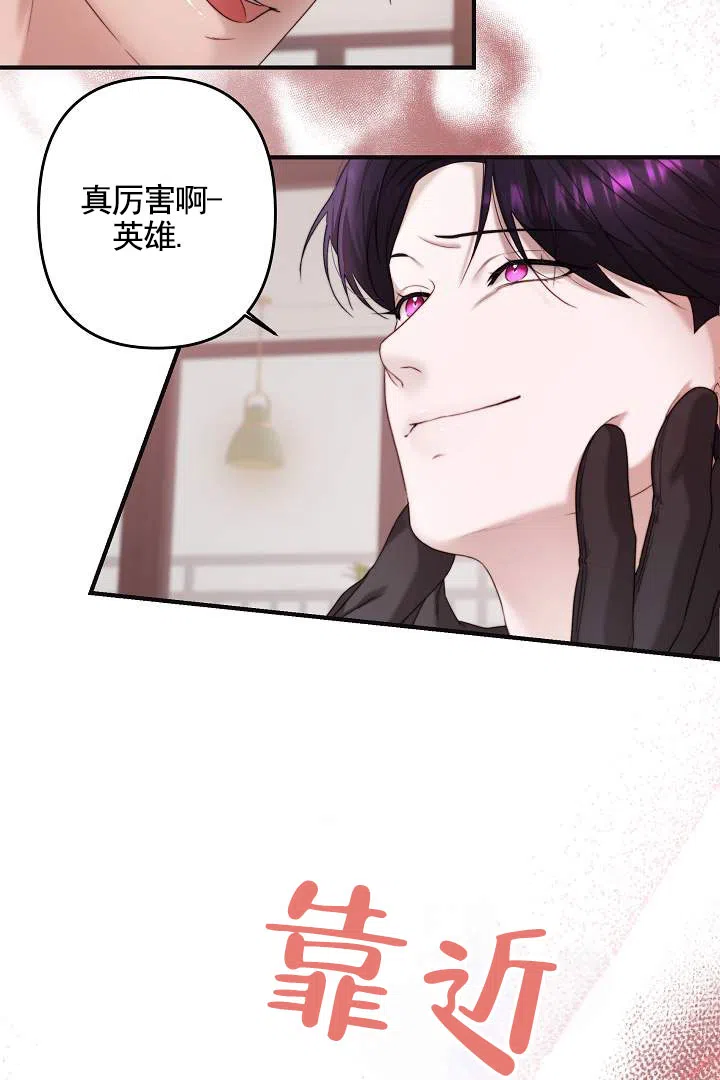 《傀儡契约》第4话 第5页