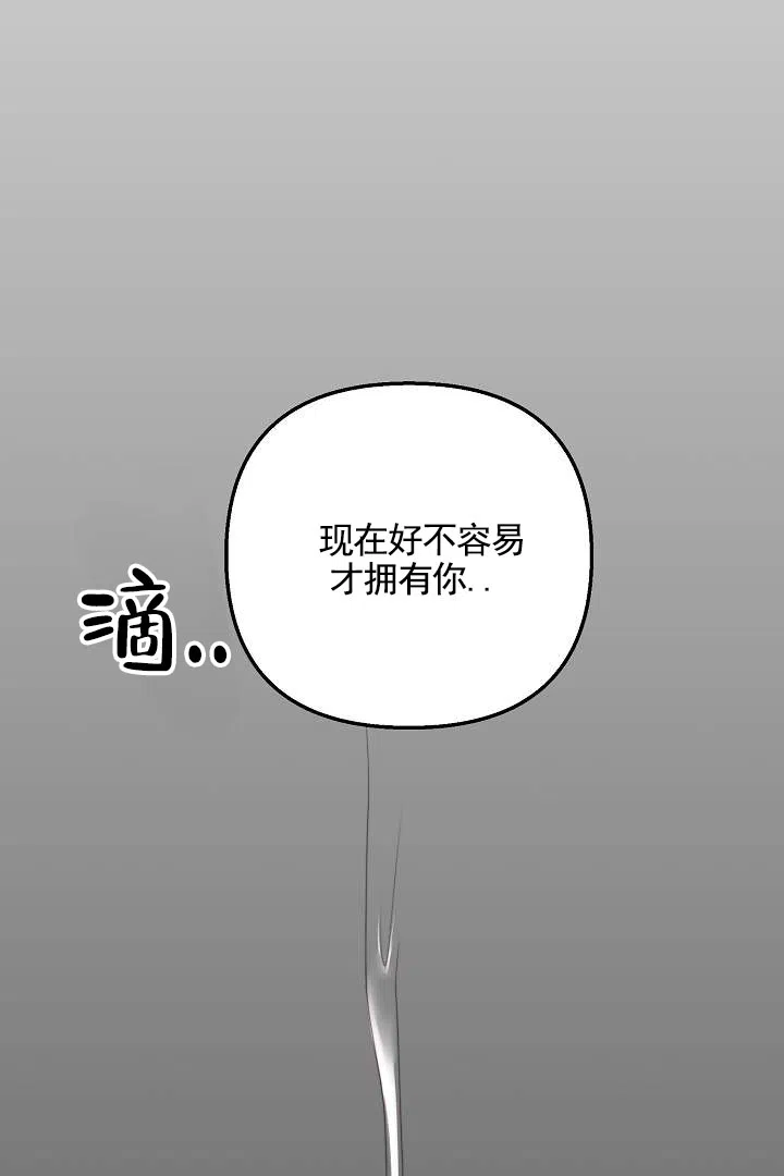 《傀儡契约》第4话 第19页