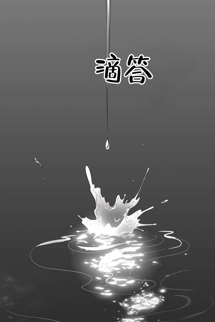 《傀儡契约》第4话 第20页