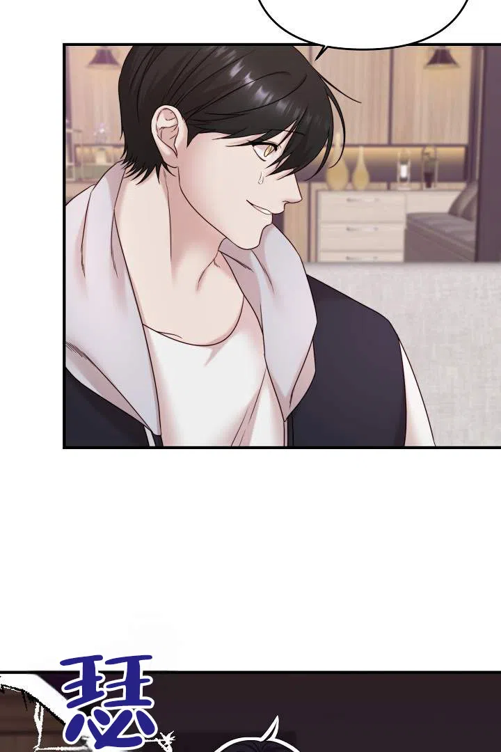《傀儡契约》第5话 第13页