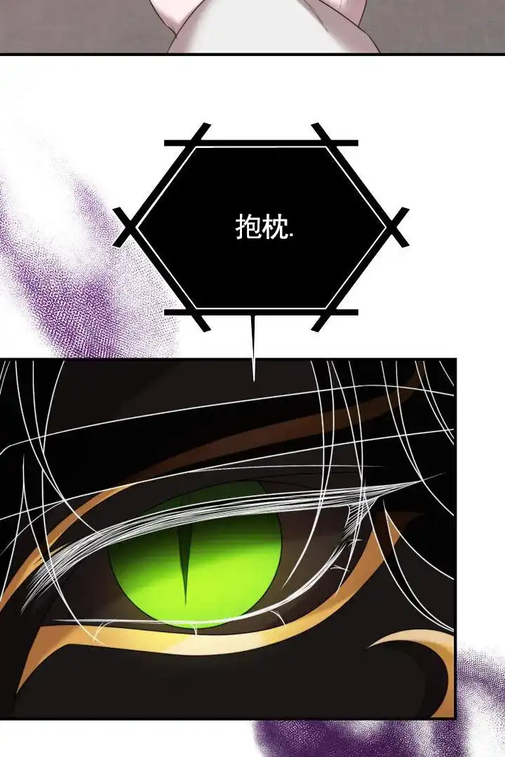 《傀儡契约》第5话 第33页