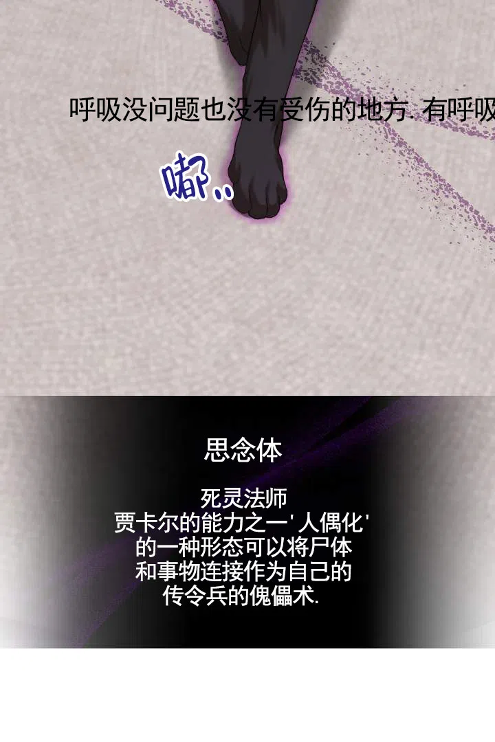 《傀儡契约》第5话 第30页