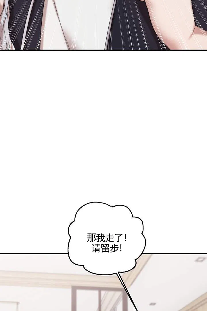 《傀儡契约》第5话 第39页