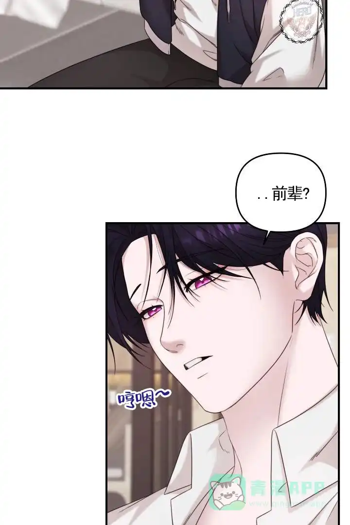 《傀儡契约》第5话 第16页