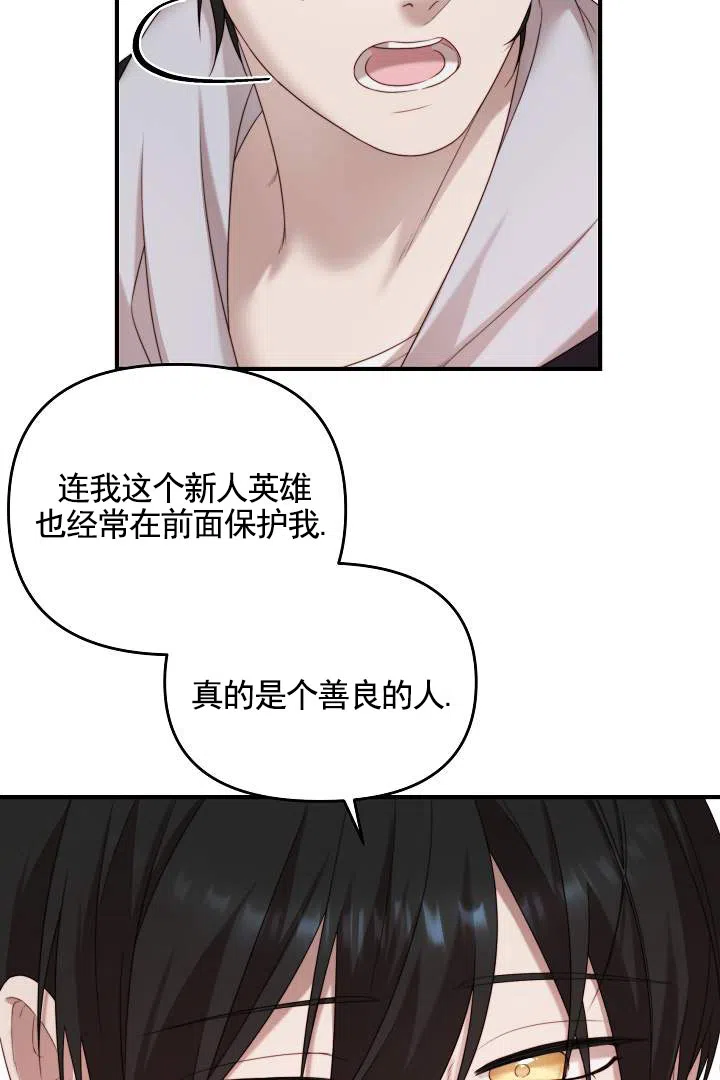 《傀儡契约》第5话 第24页