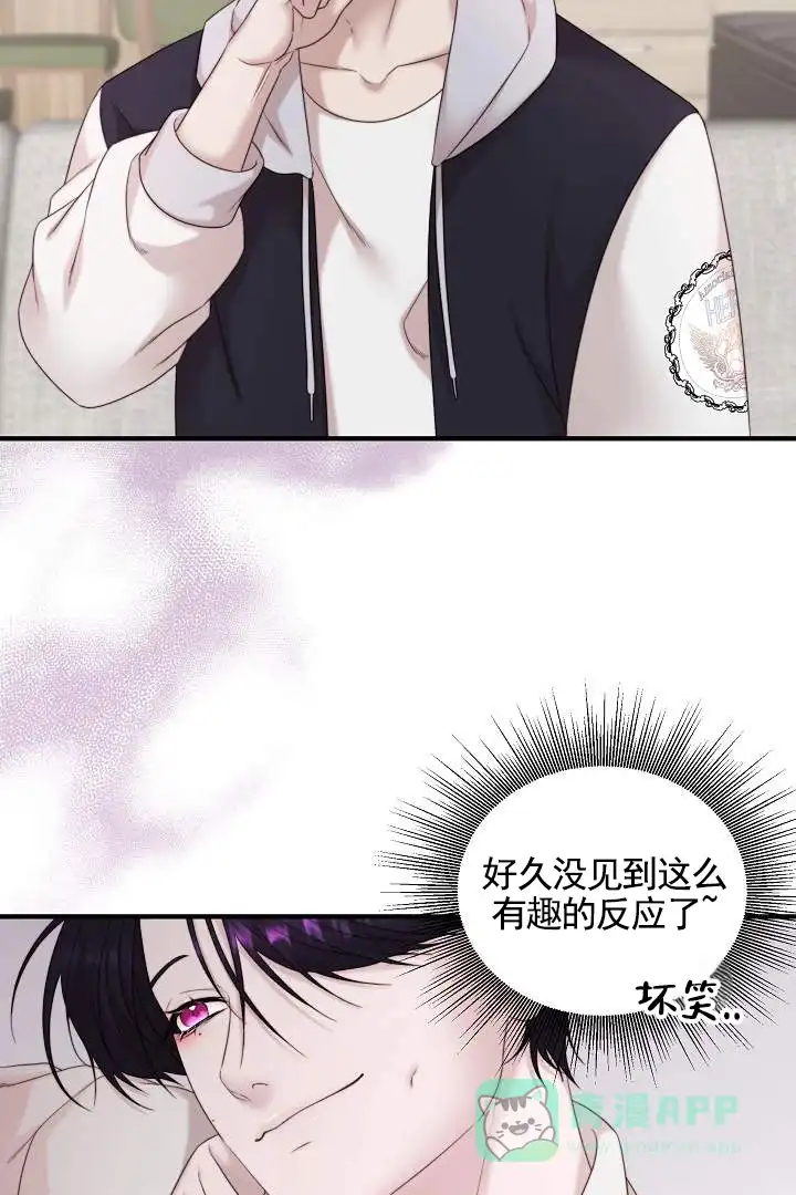 《傀儡契约》第5话 第21页