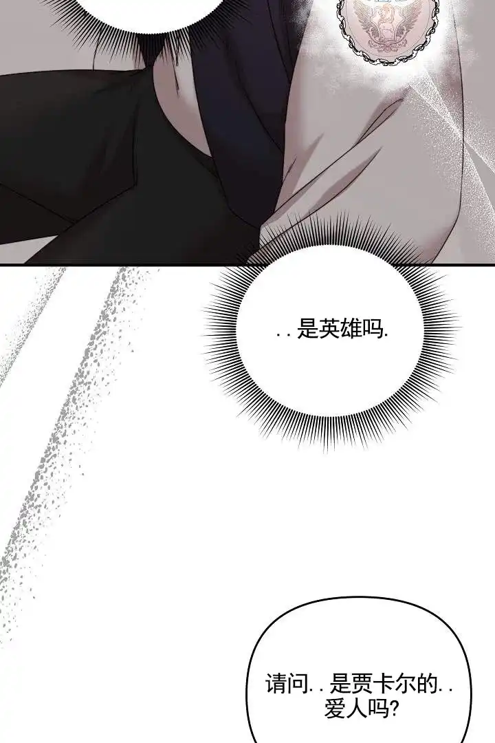 《傀儡契约》第5话 第12页