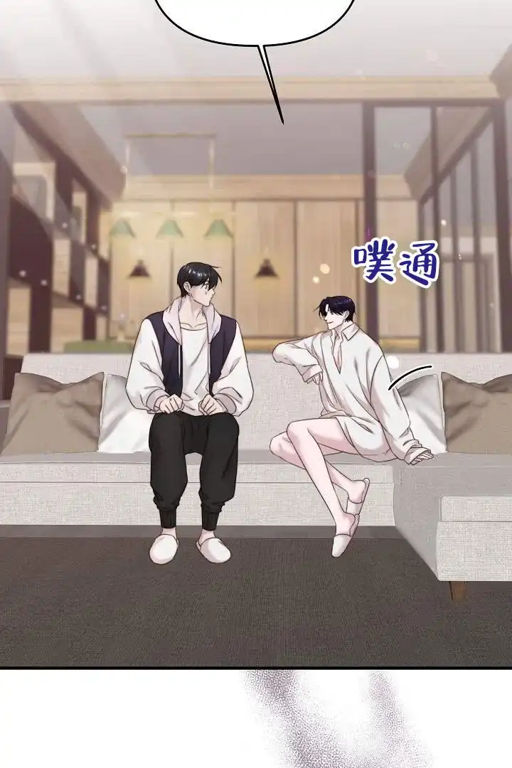 《傀儡契约》第5话 第18页