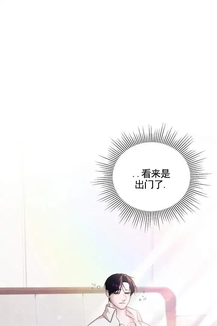 《傀儡契约》第5话 第2页
