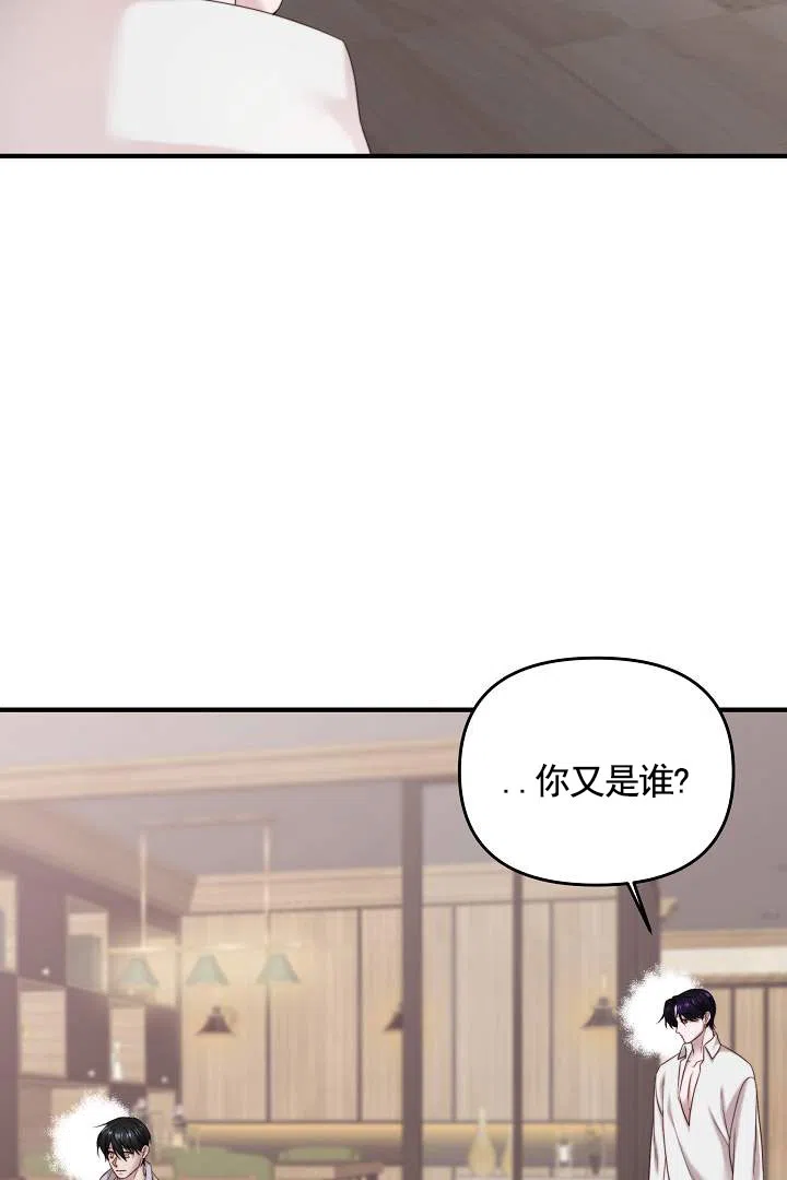 《傀儡契约》第5话 第8页