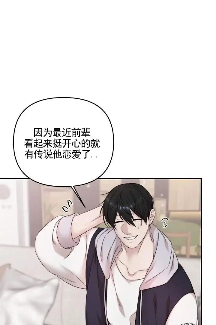 《傀儡契约》第5话 第15页