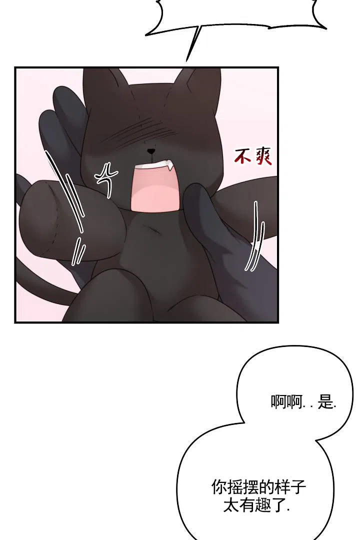 《傀儡契约》第6话 第18页
