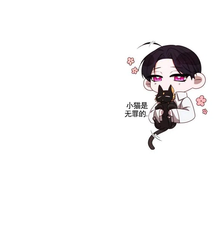 《傀儡契约》第6话 第42页