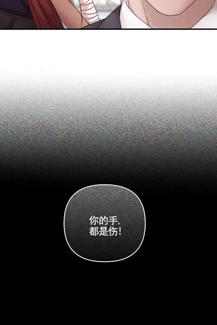 《傀儡契约》第6话 第33页