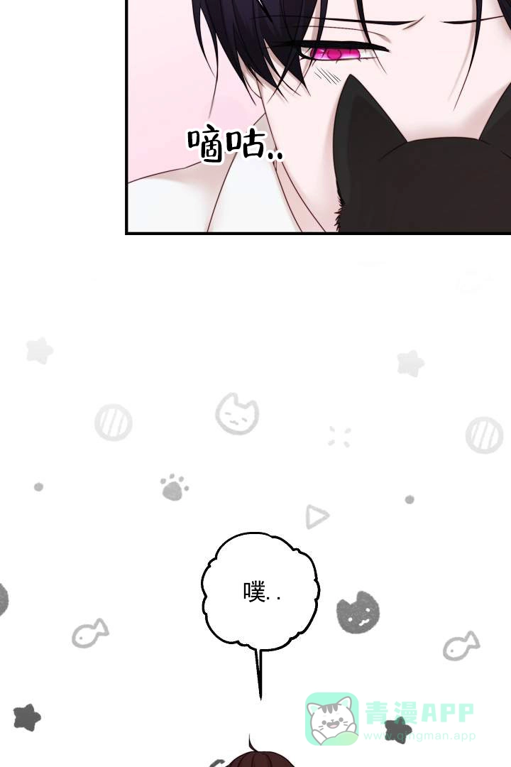 《傀儡契约》第6话 第16页