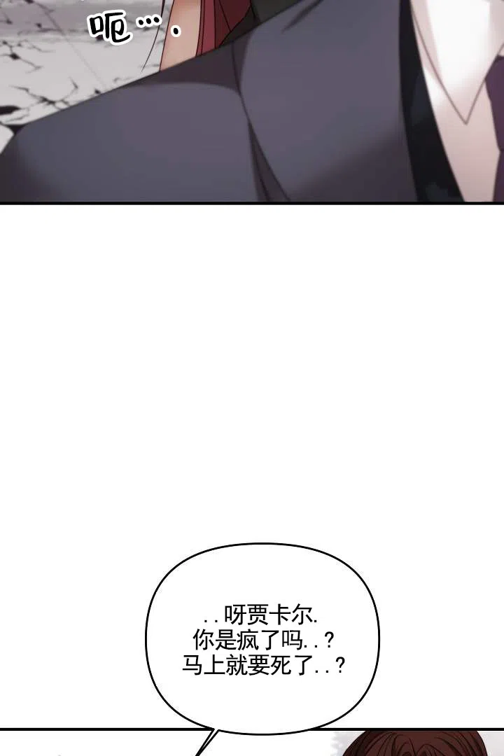 《傀儡契约》第6话 第22页