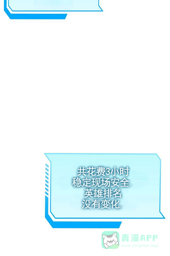 《傀儡契约》第6话 第41页