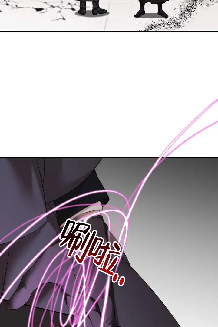 《傀儡契约》第6话 第25页