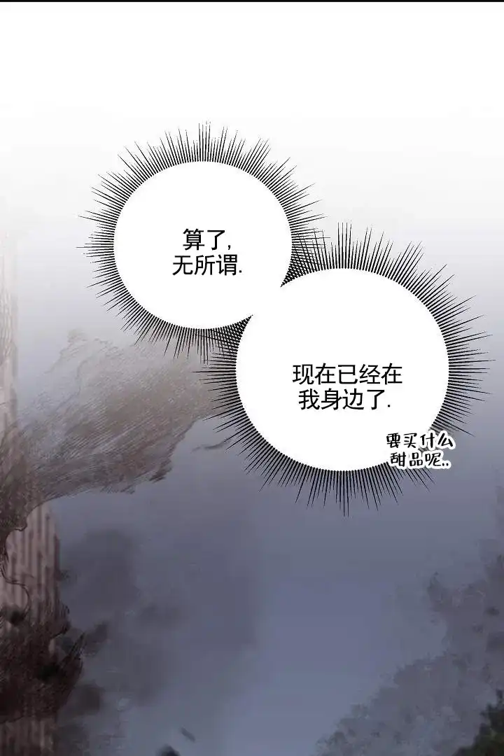 《傀儡契约》第6话 第39页