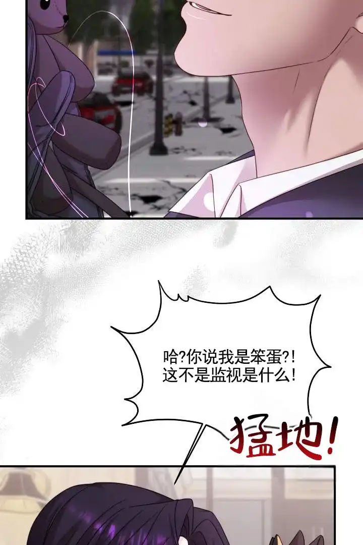 《傀儡契约》第6话 第12页
