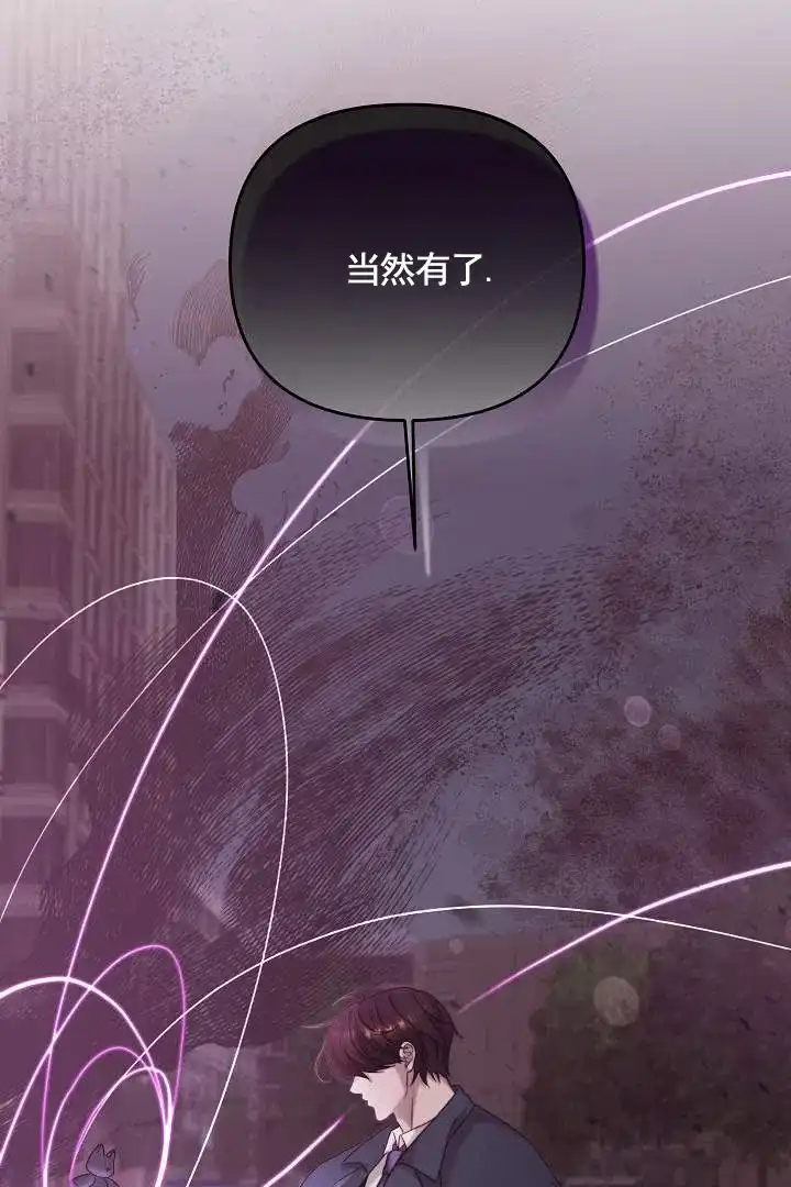 《傀儡契约》第6话 第9页