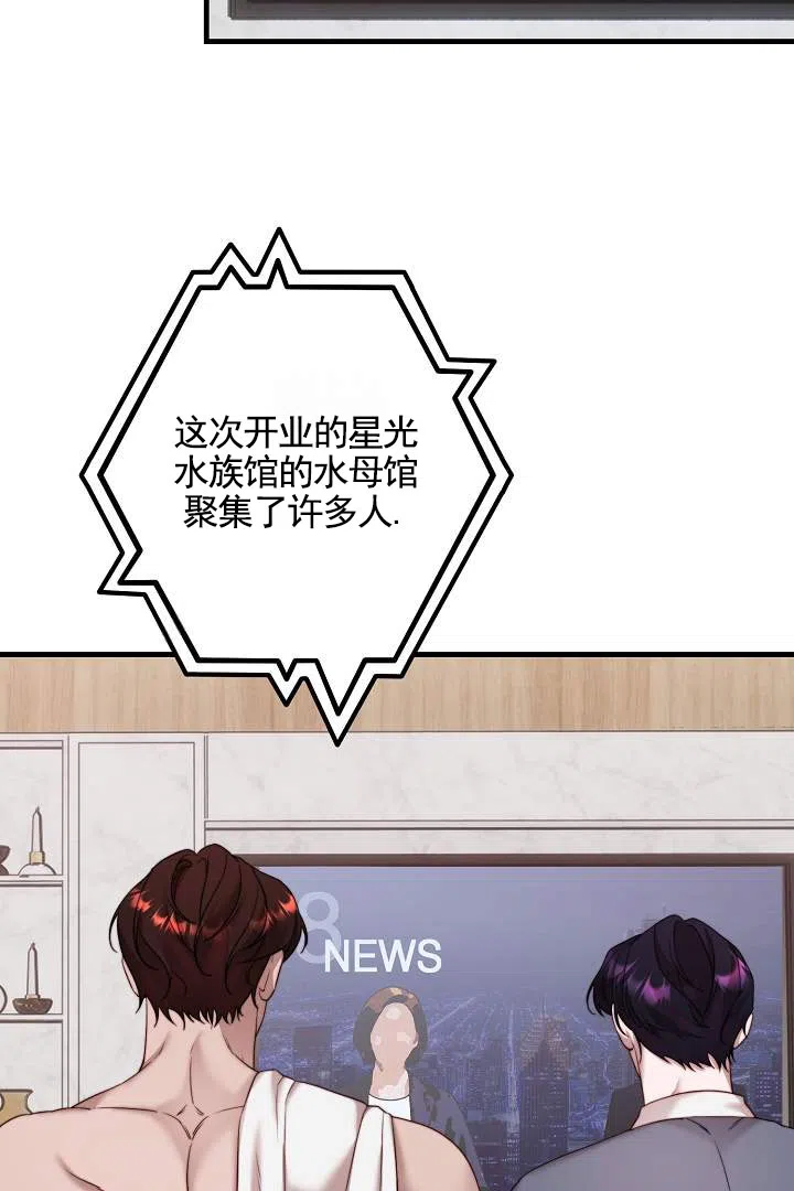 《傀儡契约》第7话 第30页