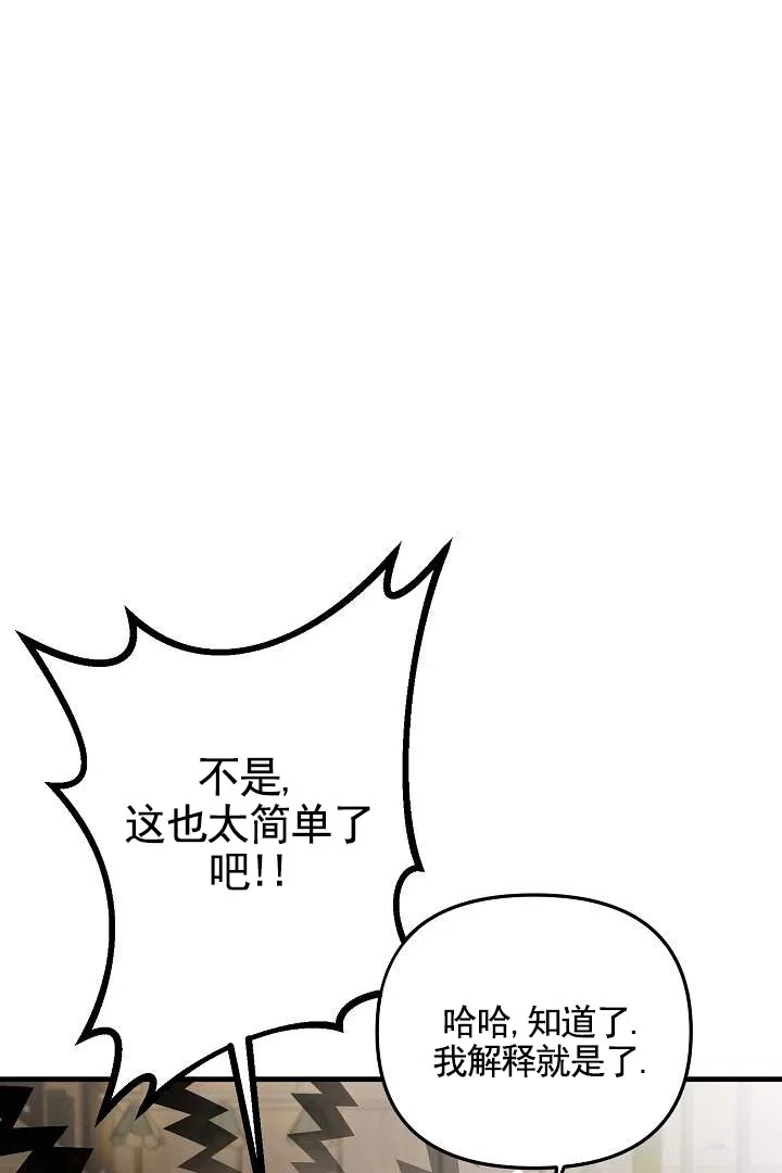 《傀儡契约》第7话 第12页