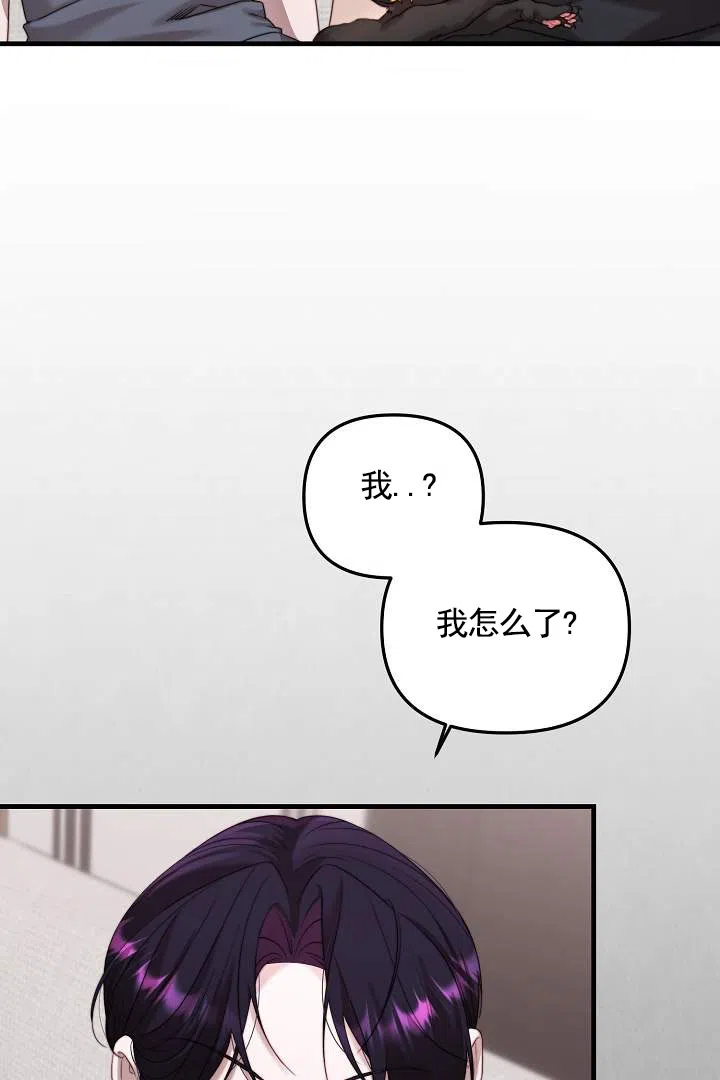 《傀儡契约》第7话 第18页