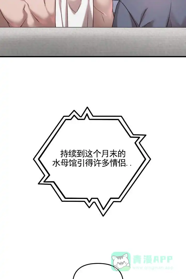 《傀儡契约》第7话 第31页