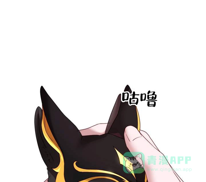《傀儡契约》第7话 第1页