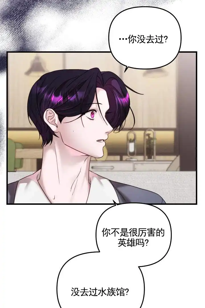 《傀儡契约》第8话 第5页