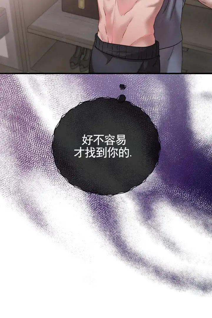 《傀儡契约》第8话 第38页