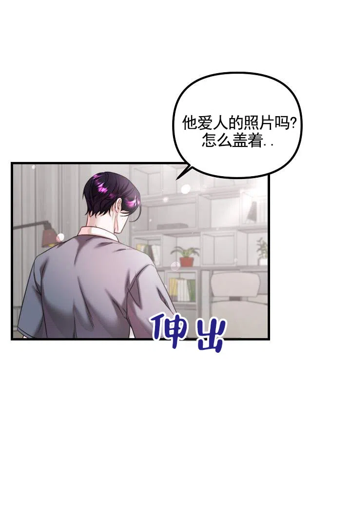 《傀儡契约》第8话 第22页