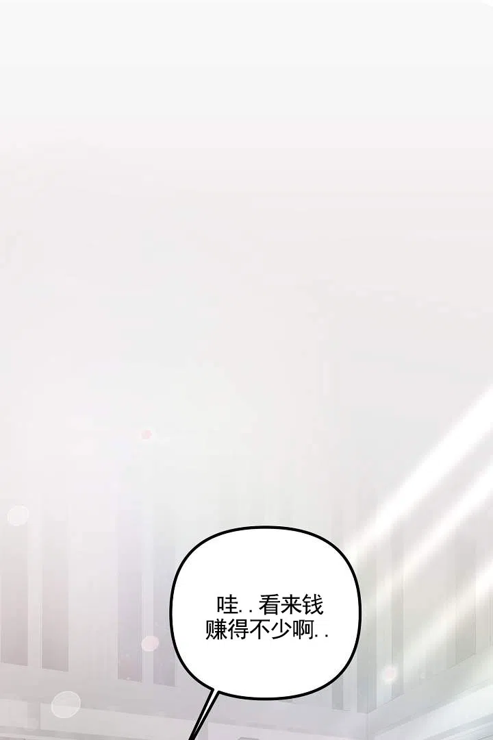 《傀儡契约》第8话 第19页