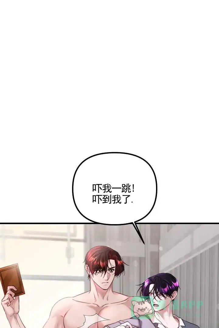 《傀儡契约》第8话 第26页