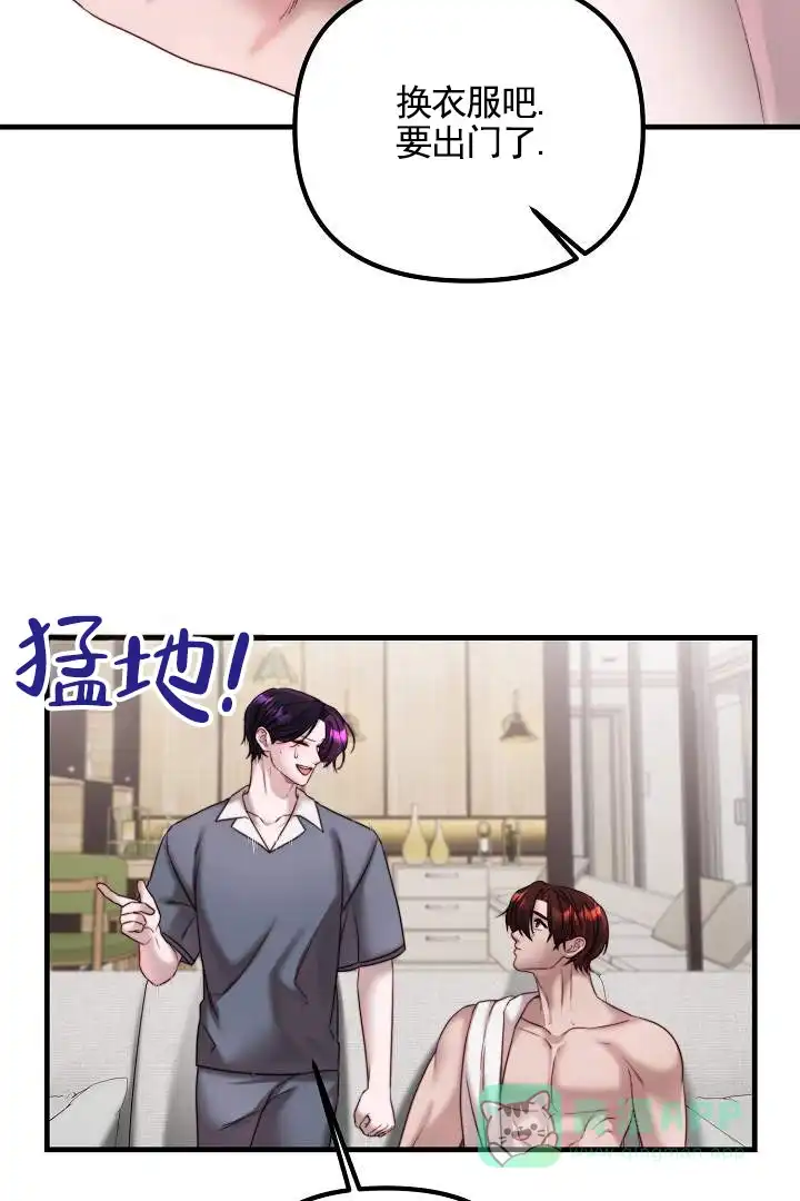 《傀儡契约》第8话 第16页