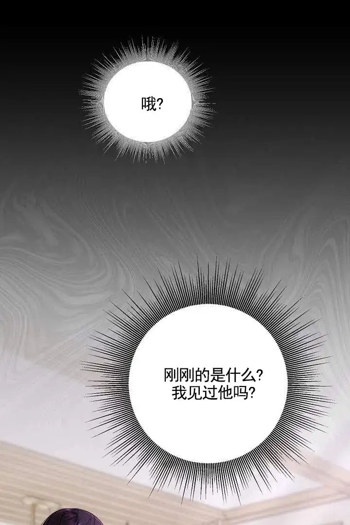 《傀儡契约》第8话 第9页