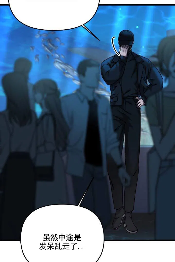 《傀儡契约》第9话 第24页