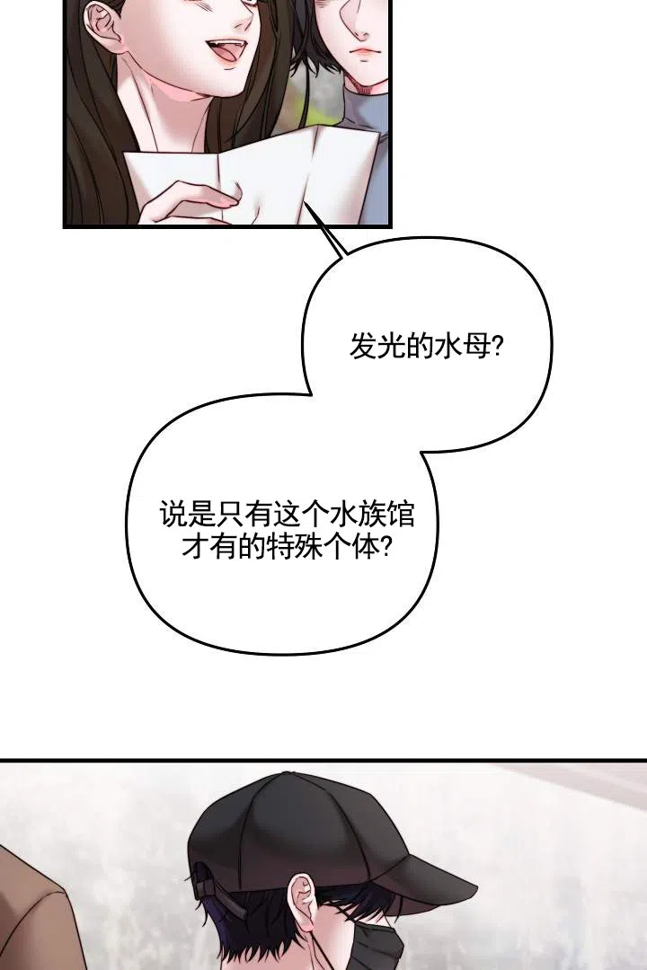 《傀儡契约》第9话 第9页